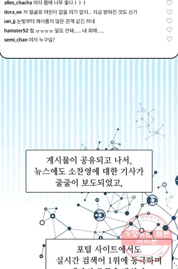 페이크뷰티 시즌2 63화 8