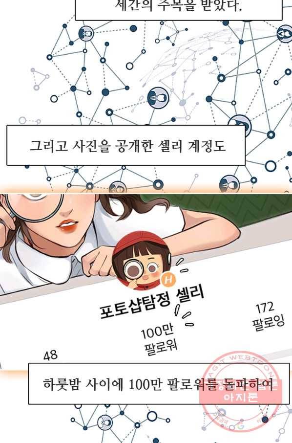 페이크뷰티 시즌2 63화 9