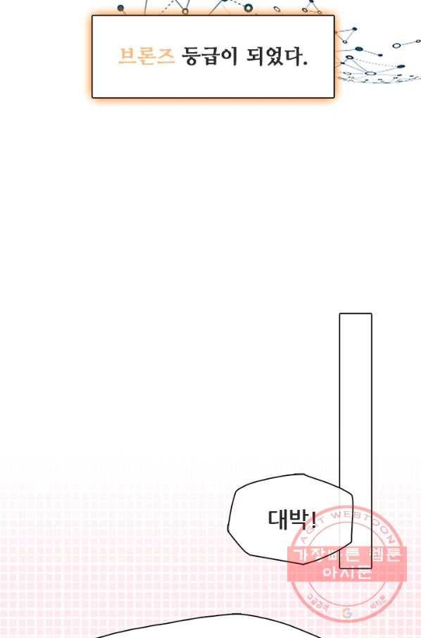 페이크뷰티 시즌2 63화 10