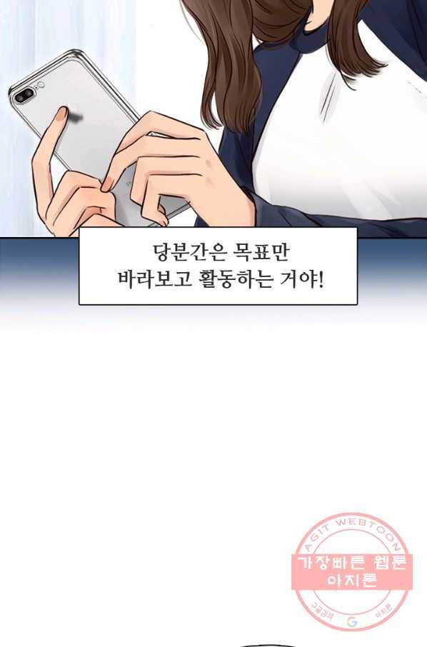 페이크뷰티 시즌2 63화 13