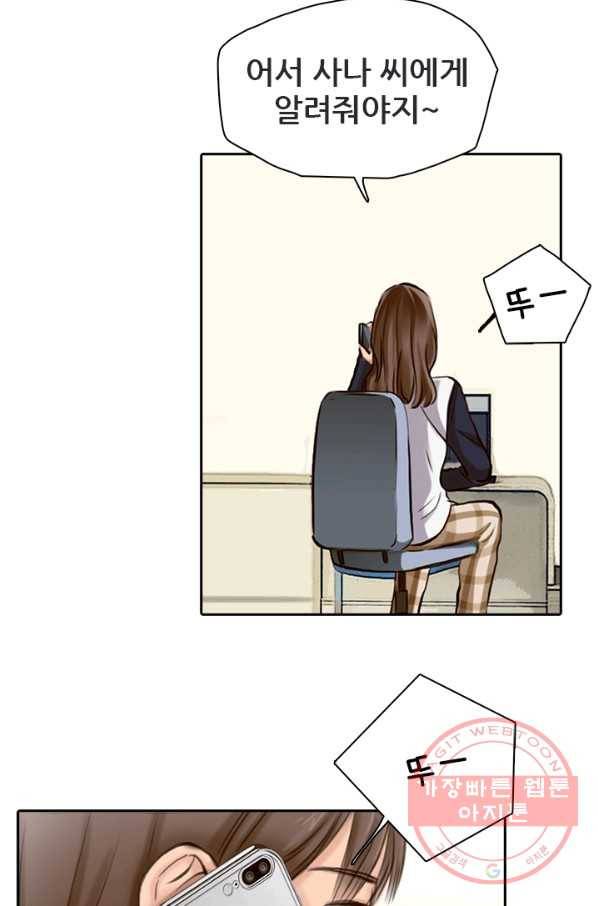 페이크뷰티 시즌2 63화 14