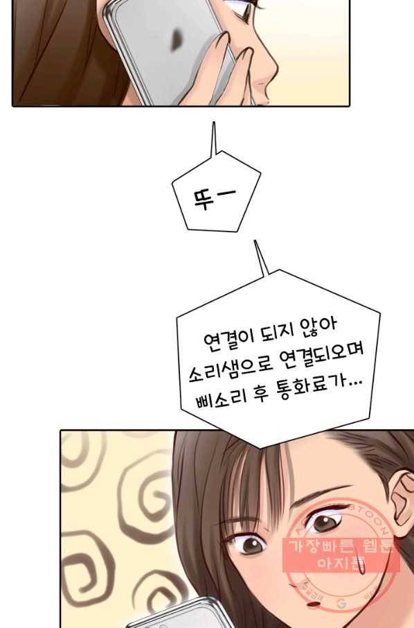 페이크뷰티 시즌2 63화 15