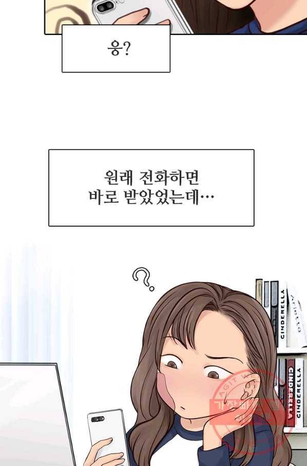 페이크뷰티 시즌2 63화 16
