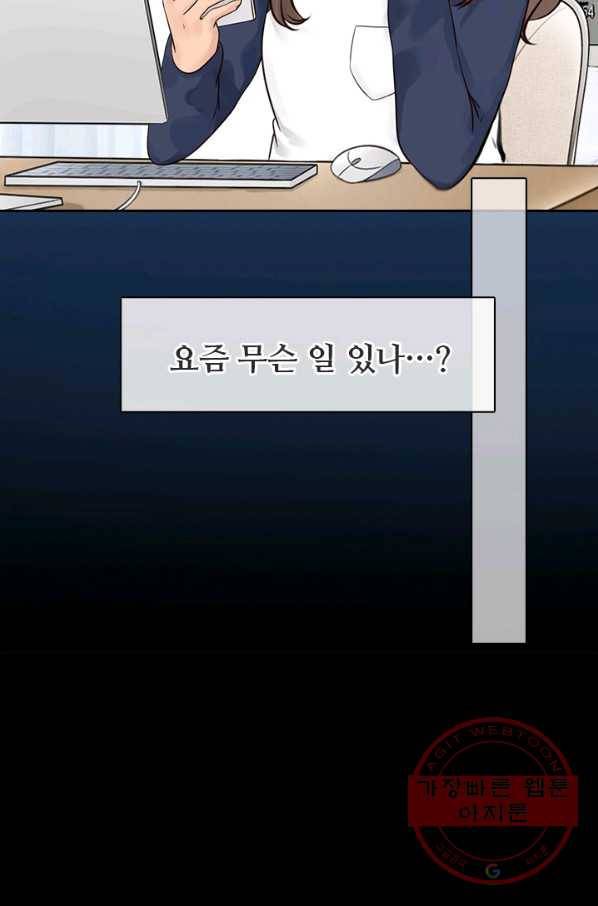 페이크뷰티 시즌2 63화 17