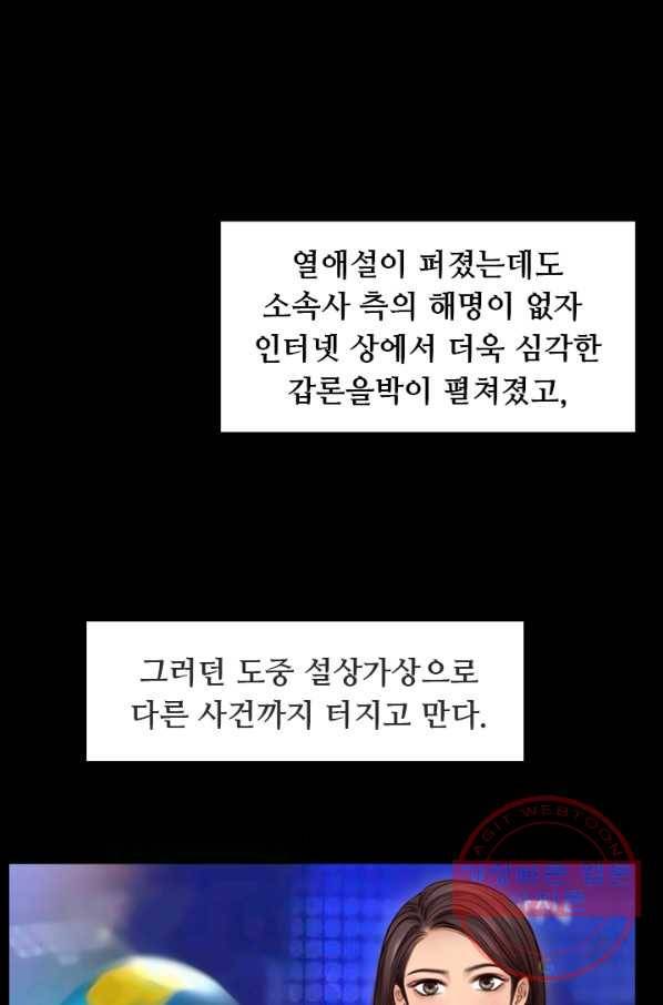 페이크뷰티 시즌2 63화 18