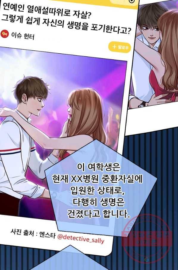페이크뷰티 시즌2 63화 20