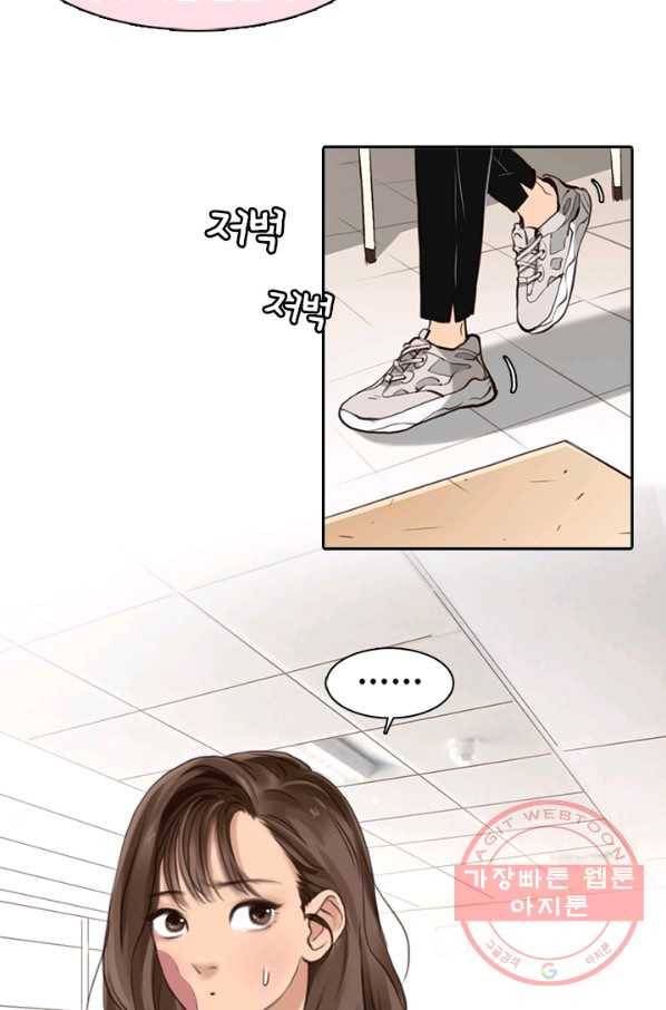 페이크뷰티 시즌2 63화 23