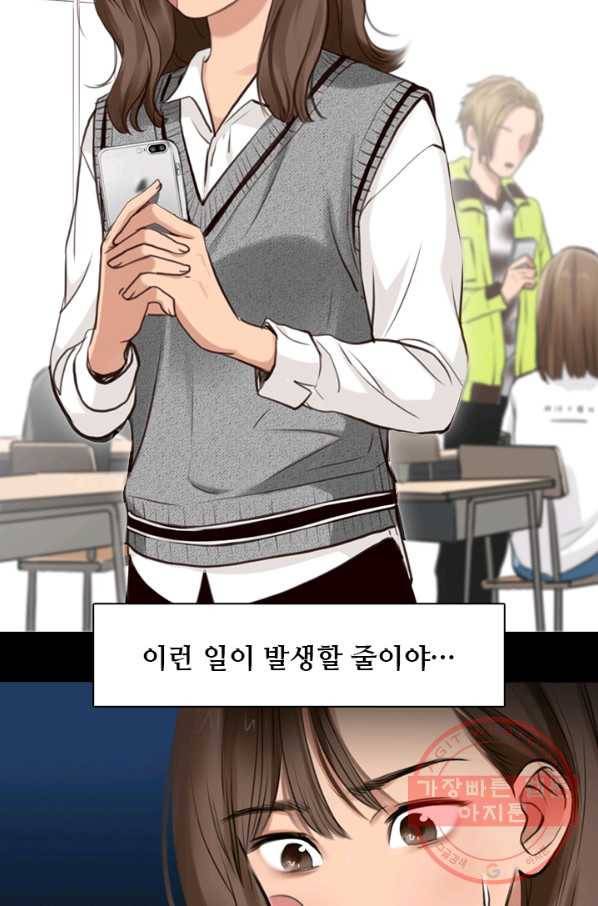 페이크뷰티 시즌2 63화 24