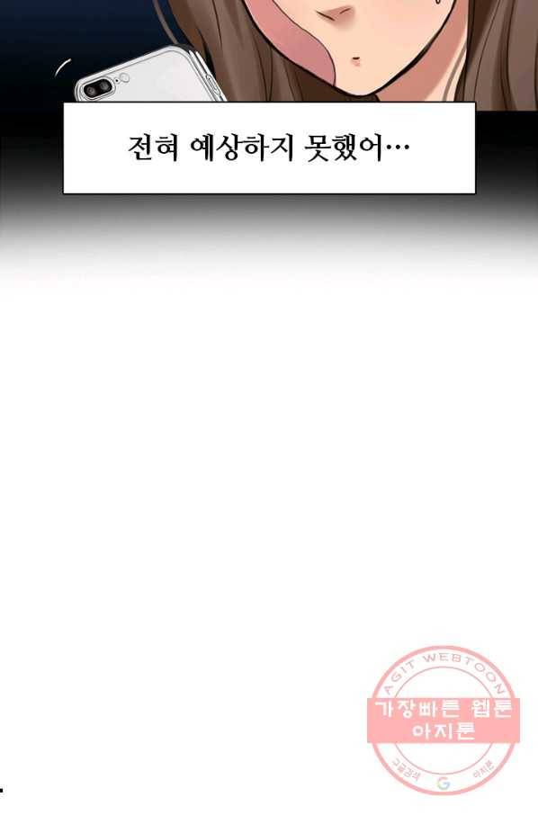 페이크뷰티 시즌2 63화 25