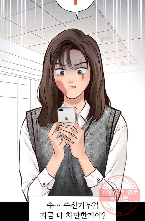 페이크뷰티 시즌2 63화 33