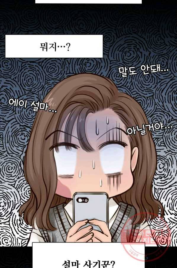 페이크뷰티 시즌2 63화 34