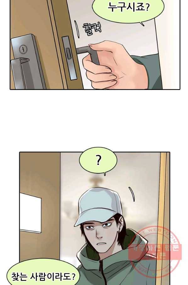페이크뷰티 시즌2 63화 39