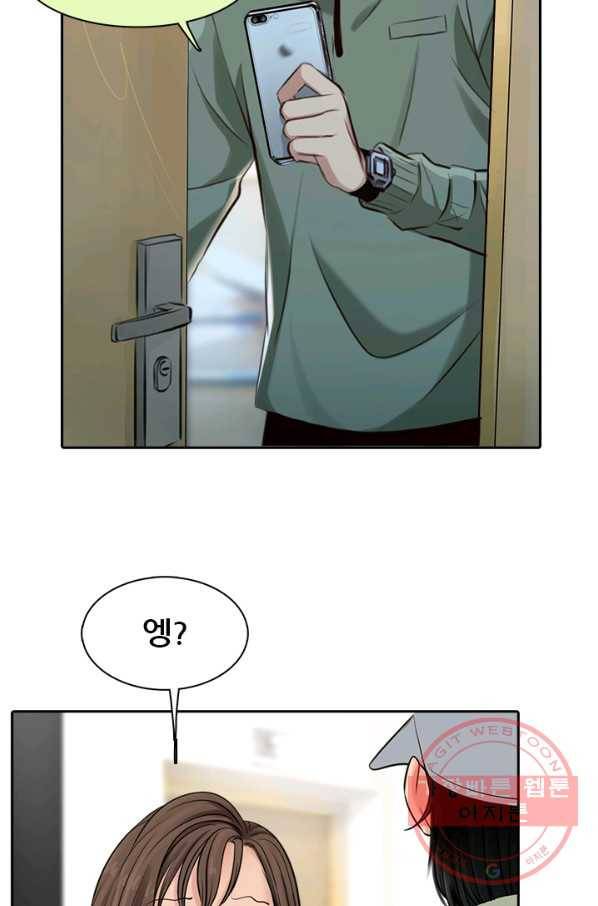 페이크뷰티 시즌2 63화 40