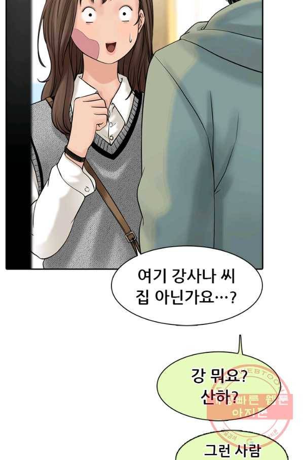 페이크뷰티 시즌2 63화 41
