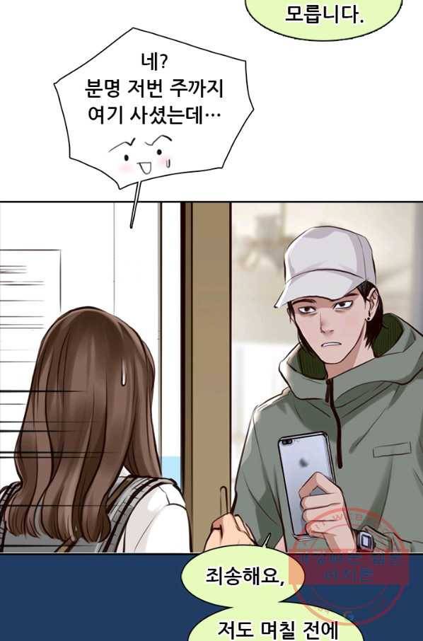 페이크뷰티 시즌2 63화 42