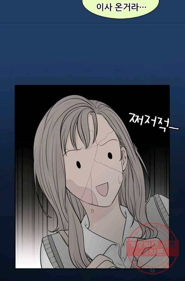 페이크뷰티 시즌2 63화 43