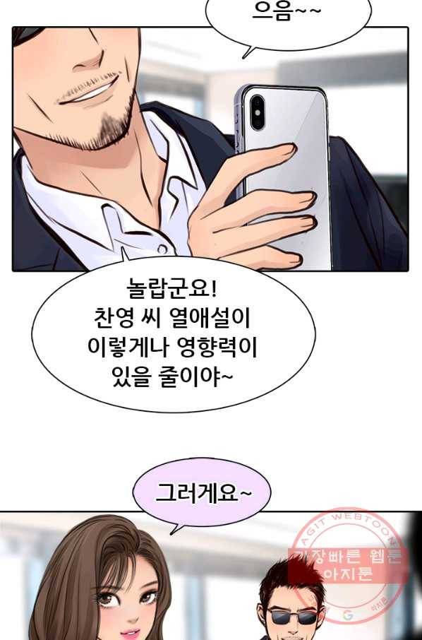 페이크뷰티 시즌2 63화 48