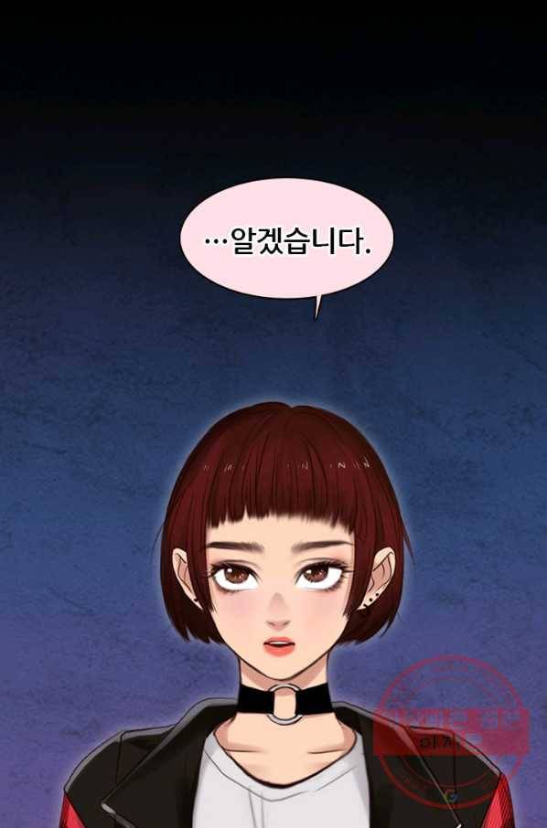 페이크뷰티 시즌2 63화 51