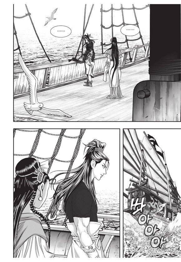 백가쟁패 38권 58