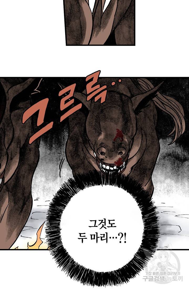 동군(올컬러) 8화 6