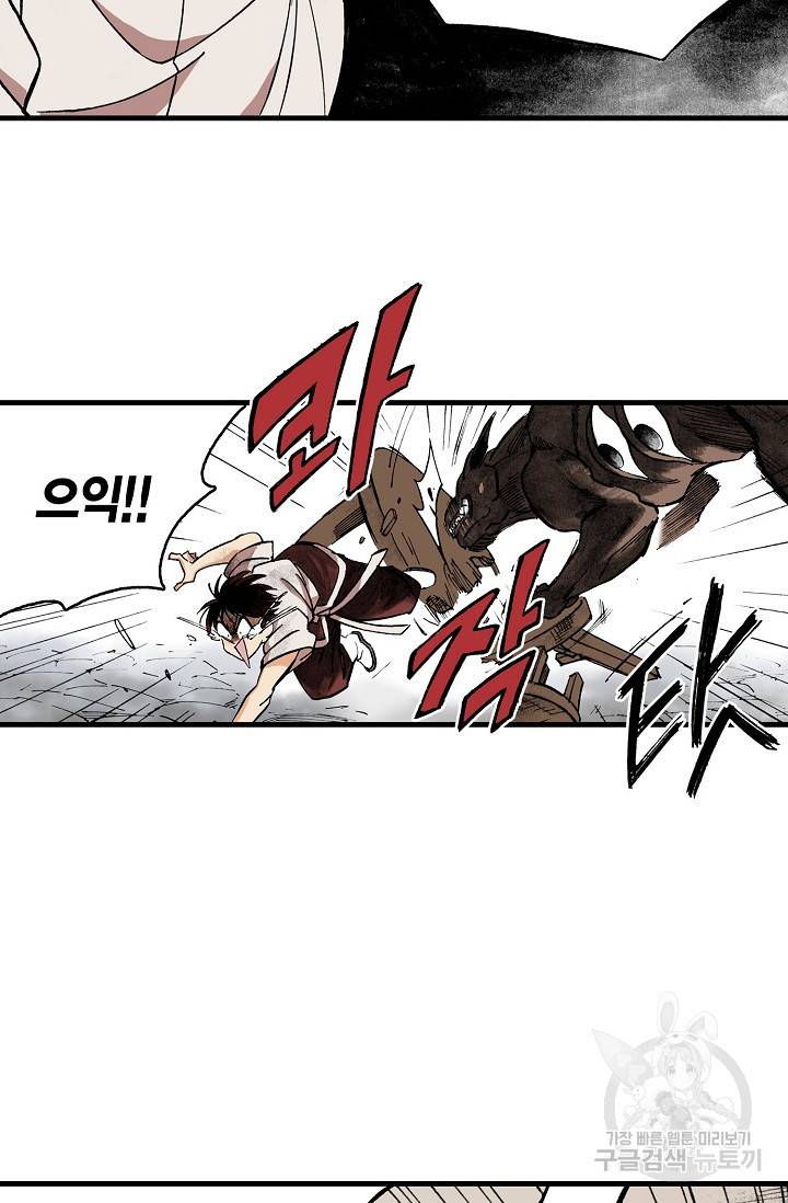 동군(올컬러) 8화 9
