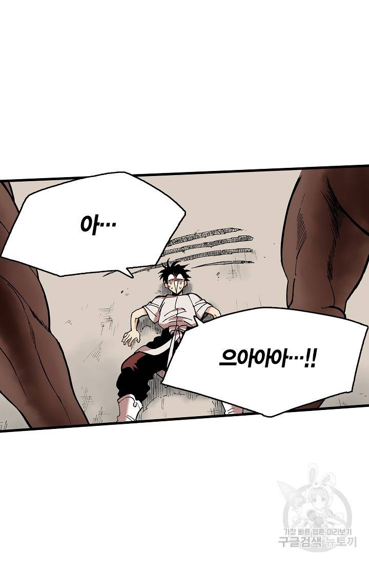 동군(올컬러) 8화 16