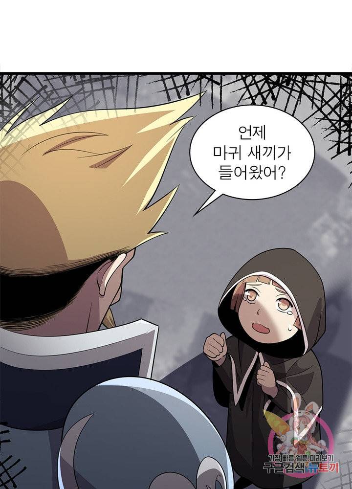 환생하여 의사로 살아남기 136화 3