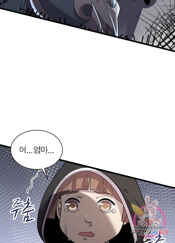 환생하여 의사로 살아남기 136화 4