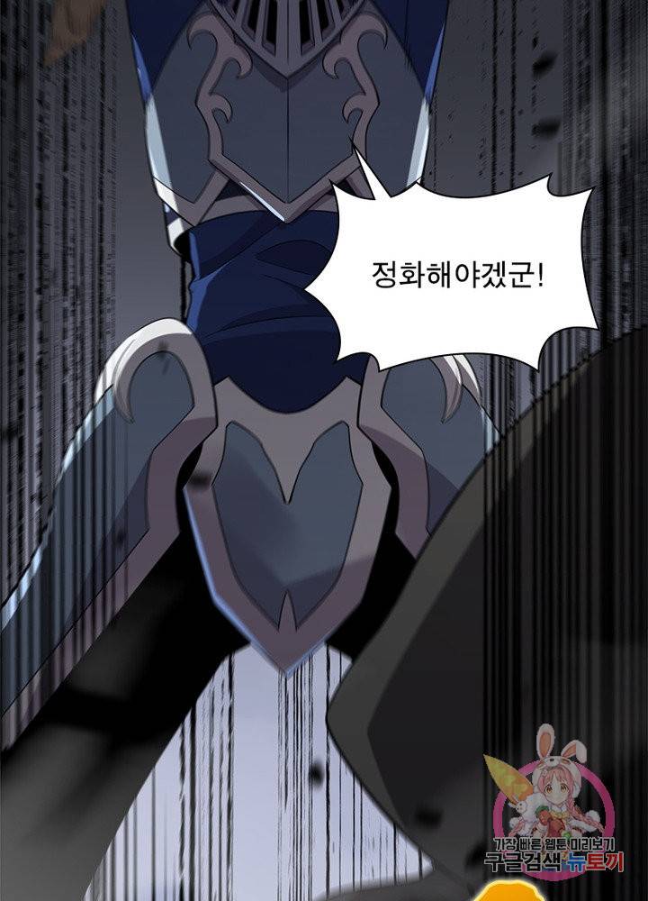 환생하여 의사로 살아남기 136화 6