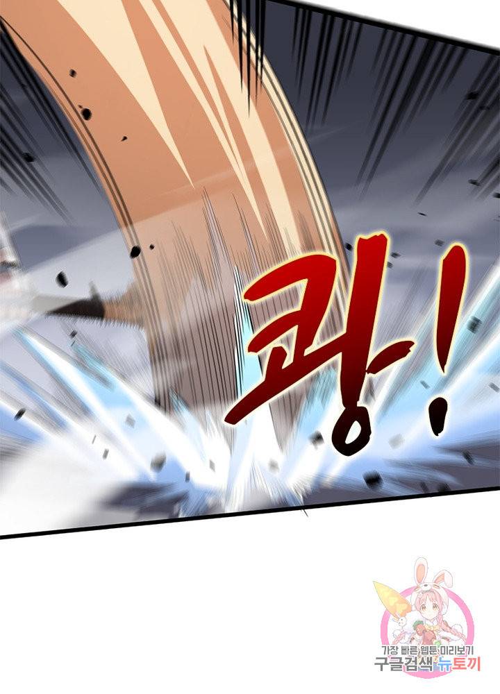 환생하여 의사로 살아남기 136화 8