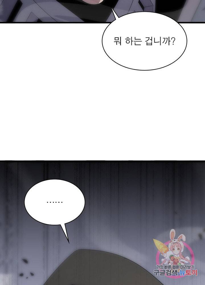 환생하여 의사로 살아남기 136화 12