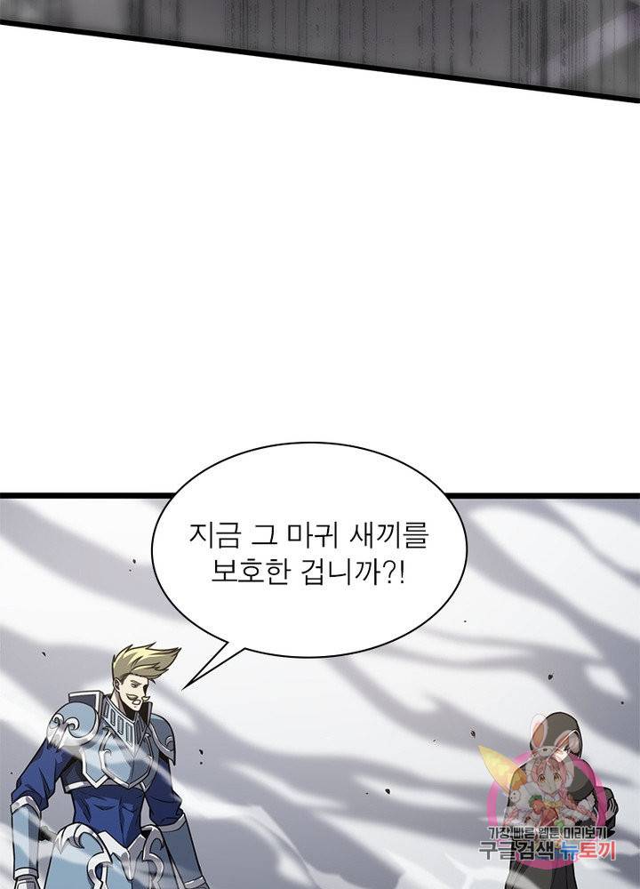 환생하여 의사로 살아남기 136화 14