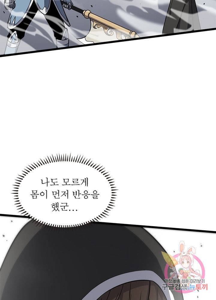 환생하여 의사로 살아남기 136화 15