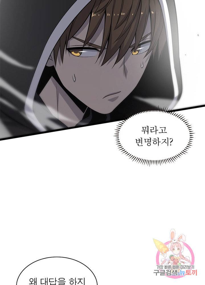 환생하여 의사로 살아남기 136화 16