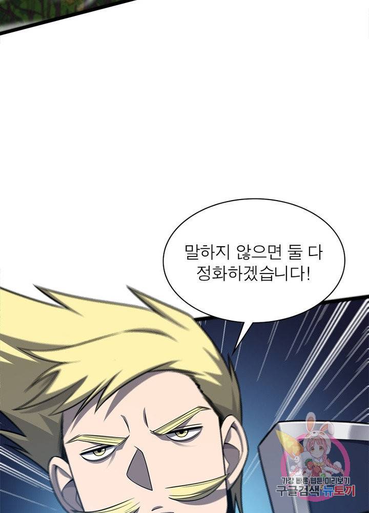 환생하여 의사로 살아남기 136화 18