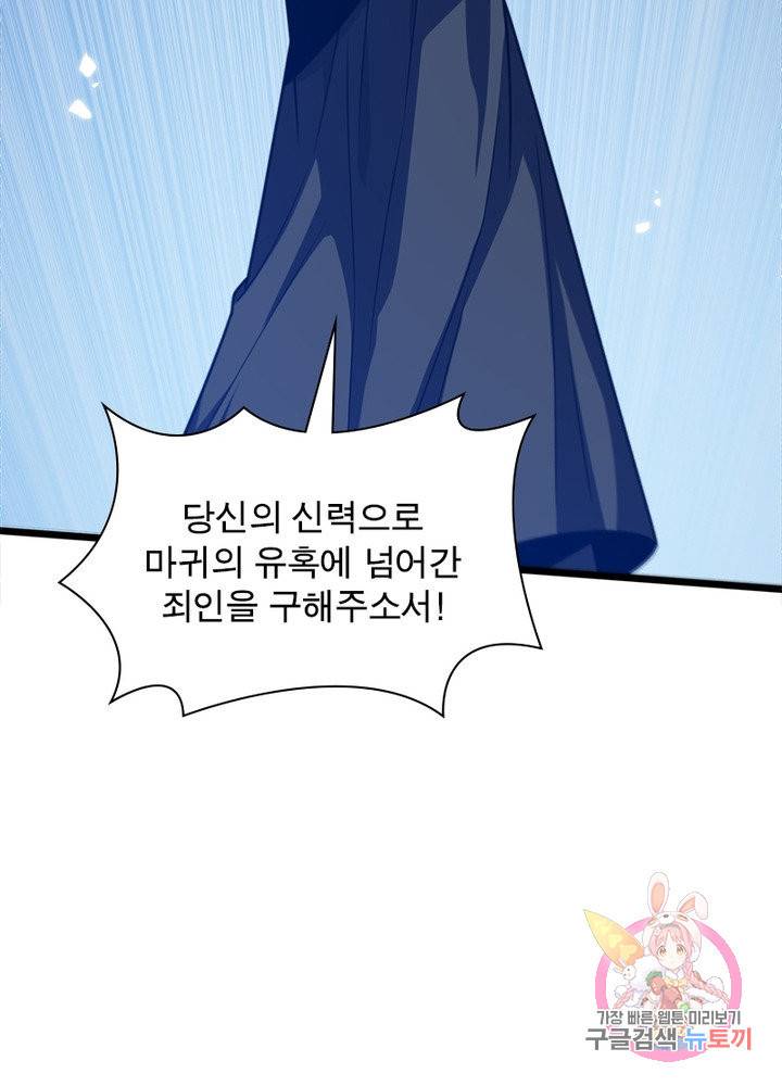 환생하여 의사로 살아남기 136화 25