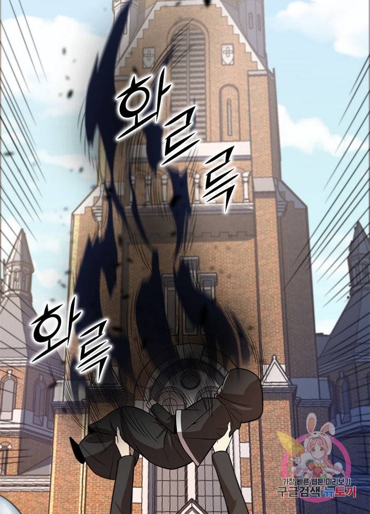 환생하여 의사로 살아남기 136화 28