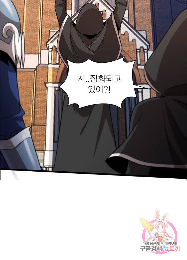 환생하여 의사로 살아남기 136화 29