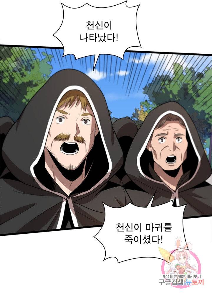 환생하여 의사로 살아남기 136화 30