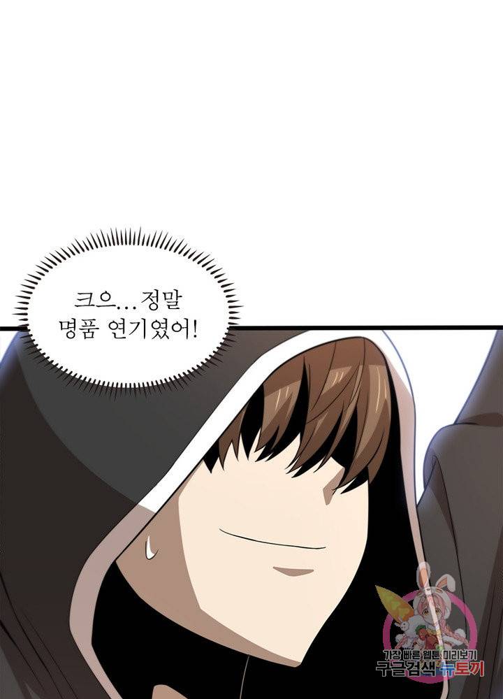 환생하여 의사로 살아남기 136화 32