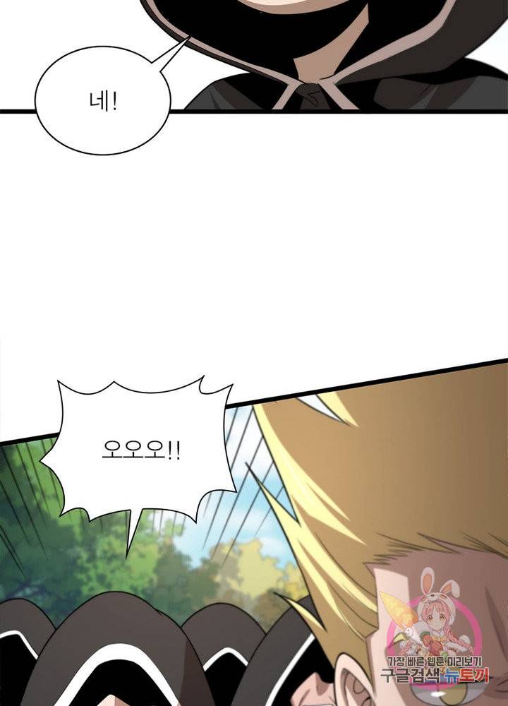 환생하여 의사로 살아남기 136화 36