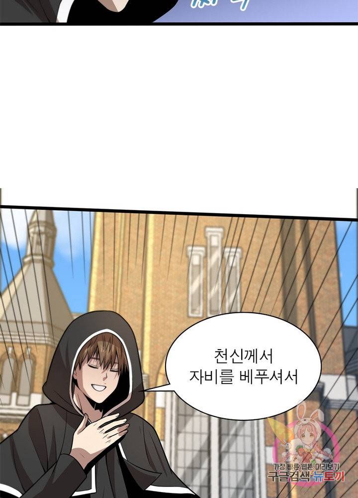 환생하여 의사로 살아남기 136화 38