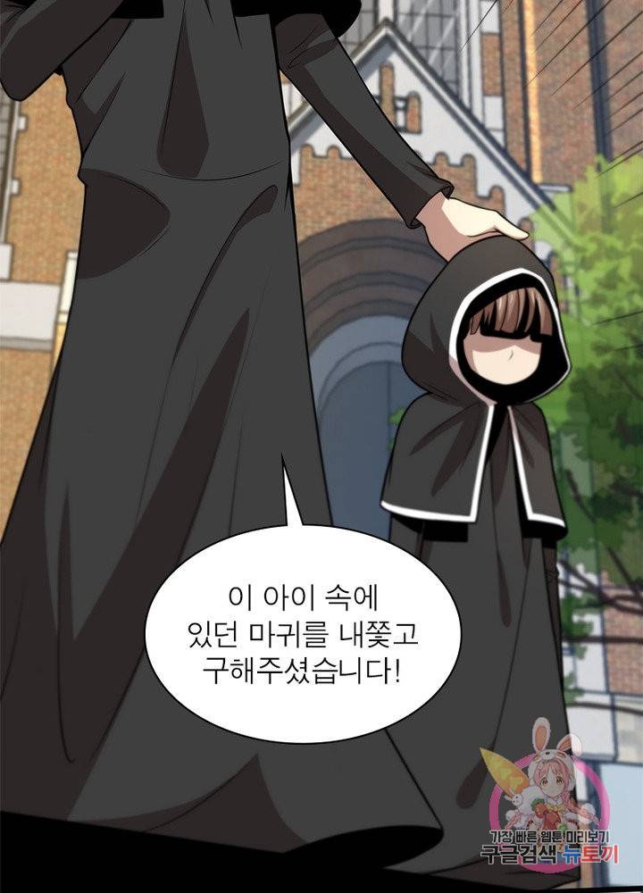 환생하여 의사로 살아남기 136화 39