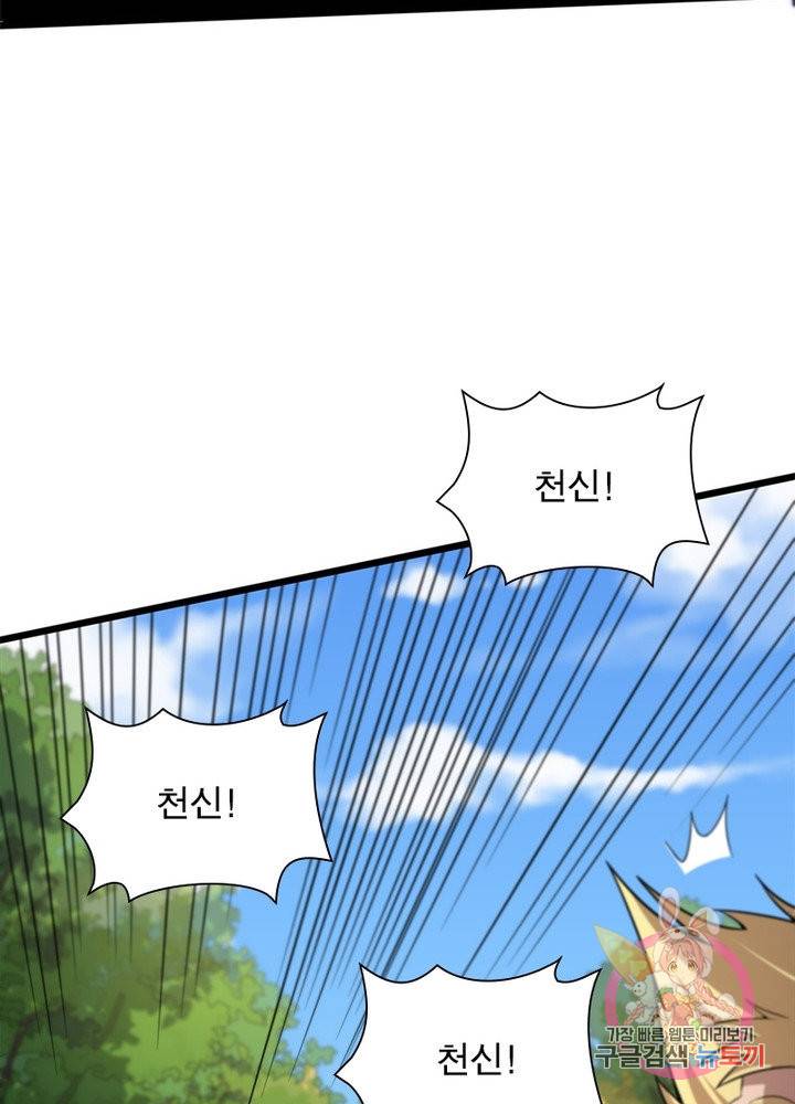 환생하여 의사로 살아남기 136화 40