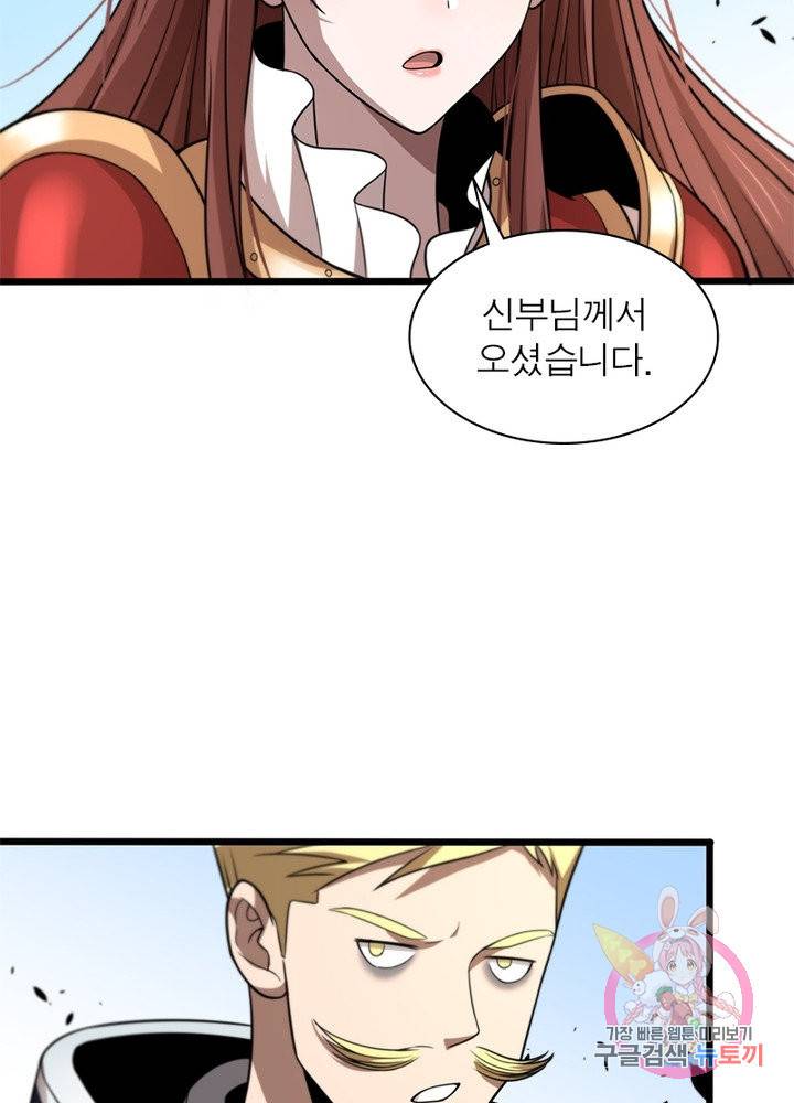 환생하여 의사로 살아남기 136화 44