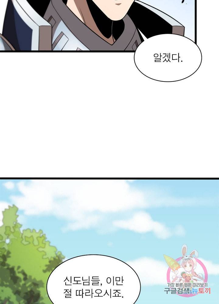 환생하여 의사로 살아남기 136화 45