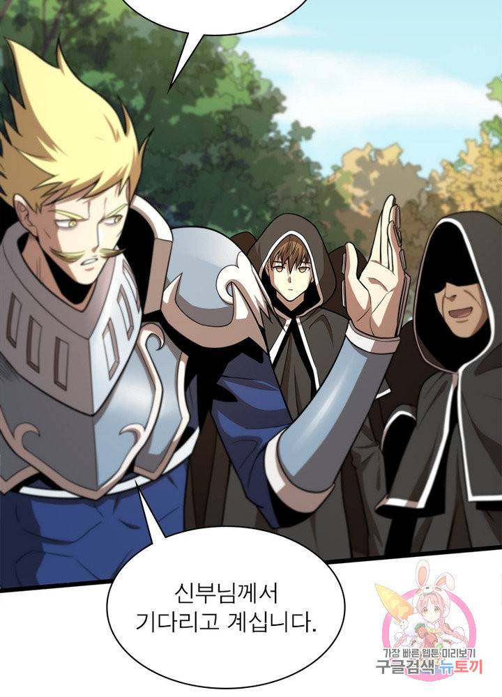 환생하여 의사로 살아남기 136화 46