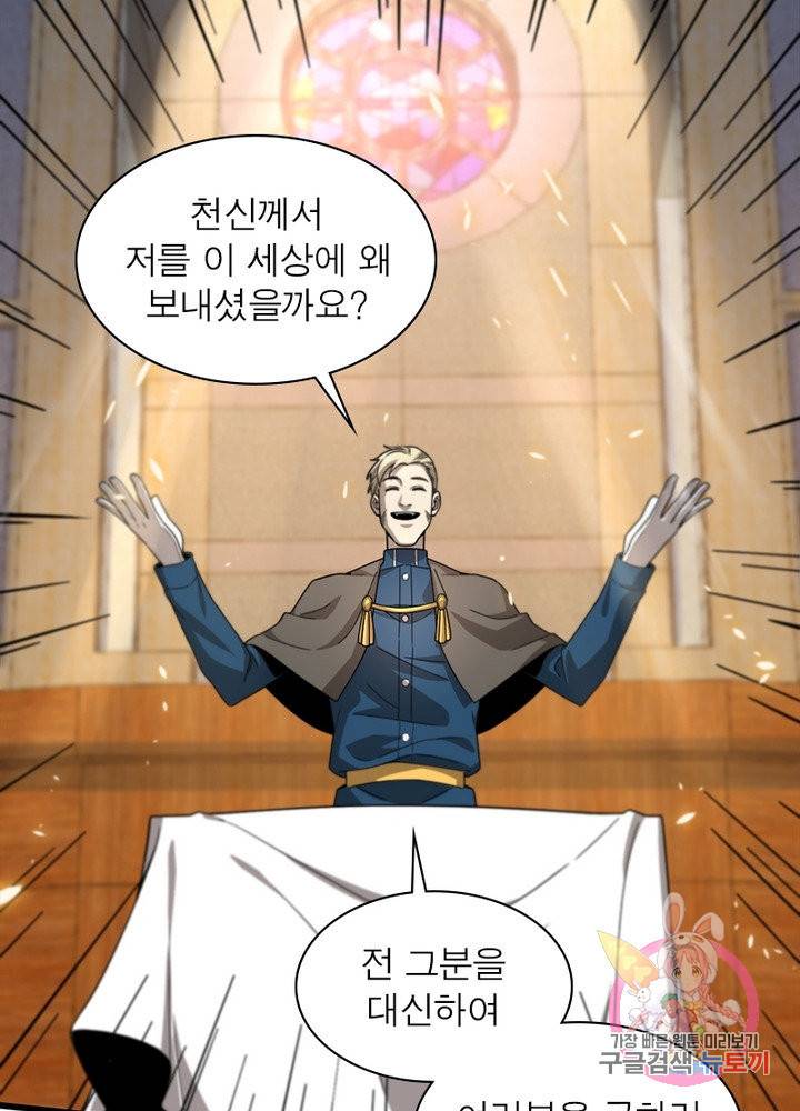 환생하여 의사로 살아남기 136화 52