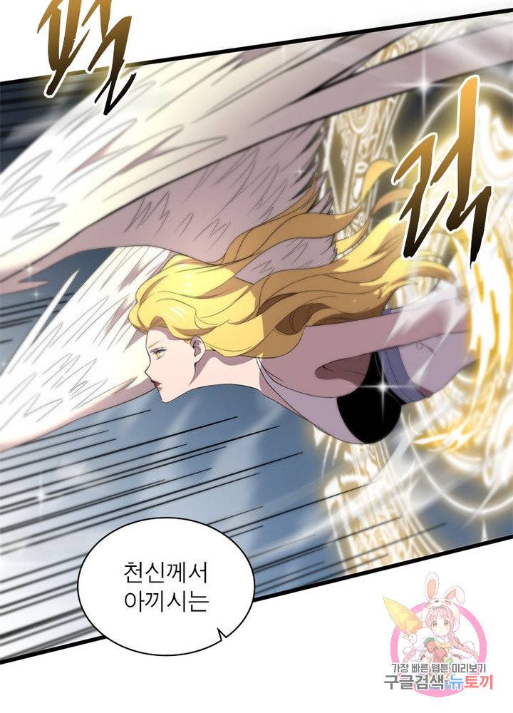 환생하여 의사로 살아남기 136화 59
