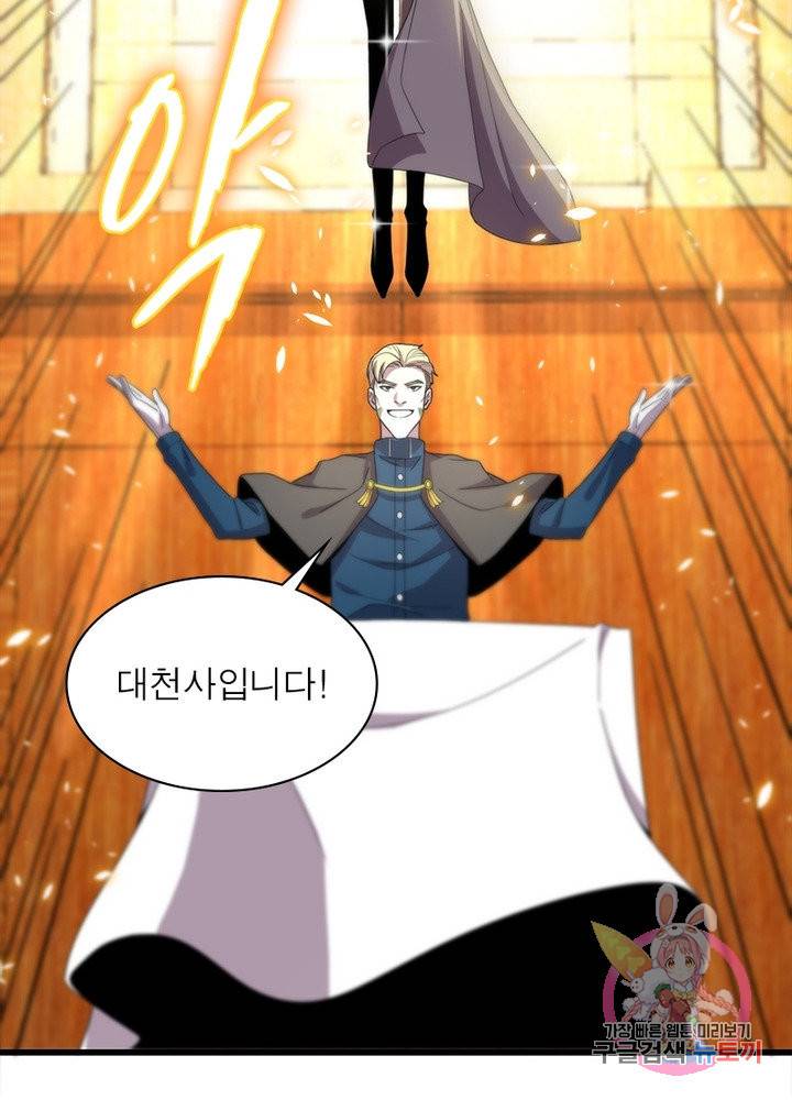 환생하여 의사로 살아남기 136화 61
